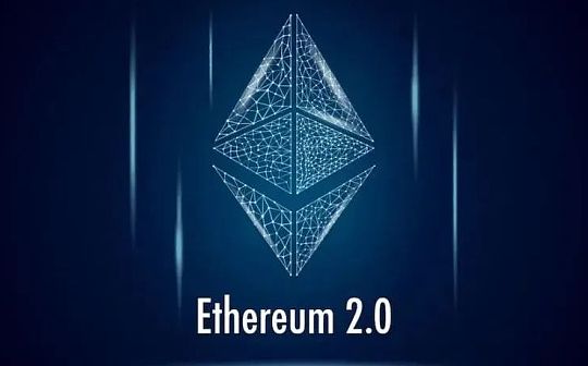 ETH2.0:从PoW迈向PoS的征途