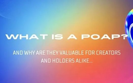 POAP:NFT的采用入口?