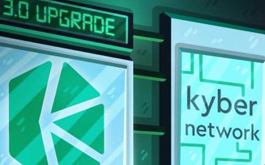 Kyber 3.0：架构改进、动态做市商和 KNC 迁移提案