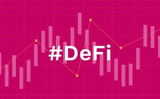 金色DeFi日报 | DeFi借贷平台借款总量超百亿美元