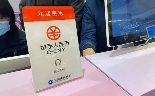 数字人民币红包现身上海滩 首批内测用户已在这些商场用上