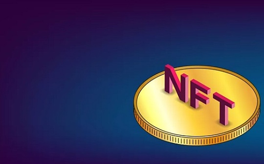 金色观察丨交易所能否在新风口下实现与NFT双赢？