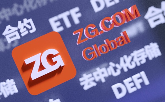 面对加密市场的转型 ZG.COM要如何调整运营策略？