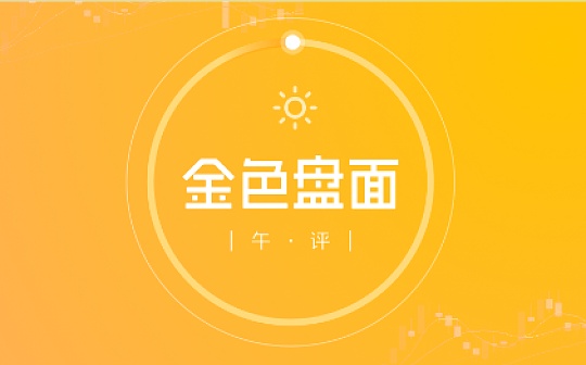 3.20午间行情：继续调整 趋势未变