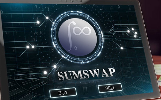 SumSwap能否三分DEX市场?