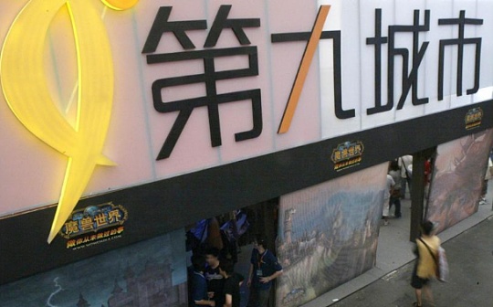 九城发布2020年审计后财报及2021年数字货币业务发展近况