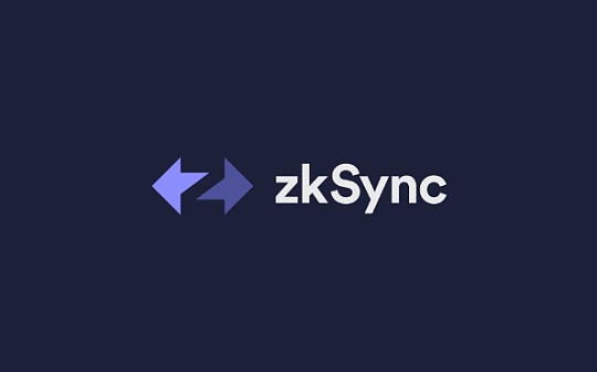 金色观察 | 三分钟速览zkSync 2.0路线图