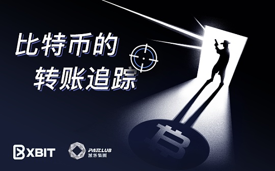 NET:浅谈涉及暗网的比特币转账追踪_LibreFreelencer