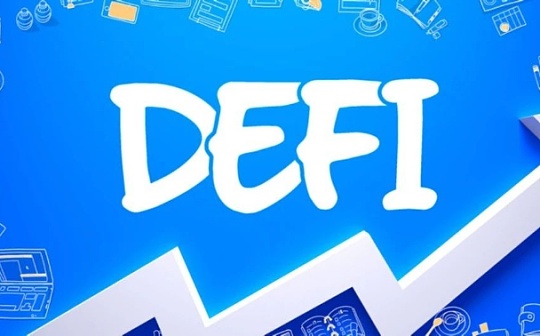 金色DeFi日报 | DeFi中锁定资产突破600亿美元