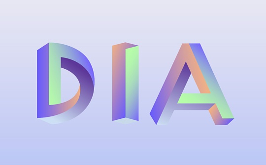 觅新｜DIA：波卡生态的Oracle