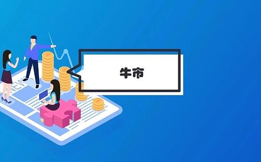 加密市场“后劲”有多强 10个数据告诉你答案