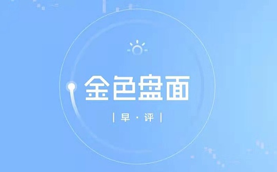 4.15早行情：coinbase终上市 首日股价表现略有遗憾