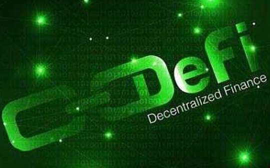 金色DeFi日报 | 花旗银行文章解释DeFi的好处
