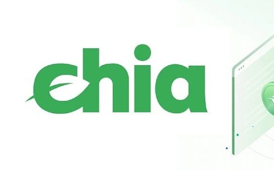 一文了解热门项目Chia
