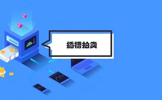 Kusama插槽拍卖前夜 如何深度参与波卡生态？