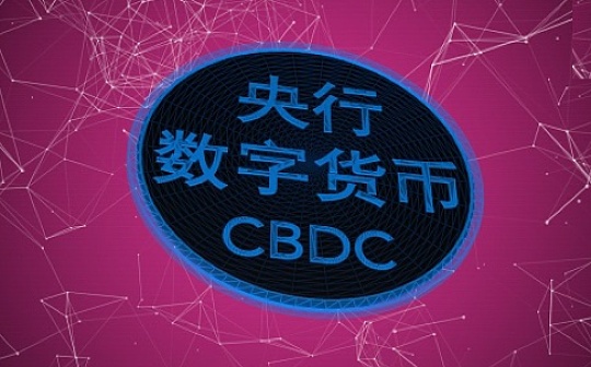 全球放水背景下 各国央行为何纷纷发行CBDC?