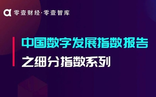 数字人才景气指数报告：全国平均年薪约15万元