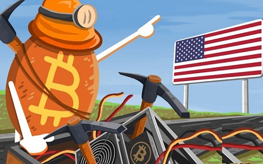 金色观察丨算力从中国转移北美对比特币会有何影响？