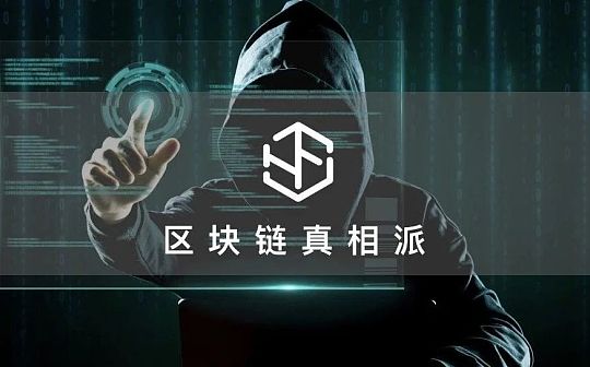 黑客攻同源漏洞 「团灭」Fork协议