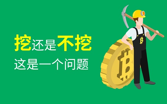 阻力重重 矿业终结只是时间问题？