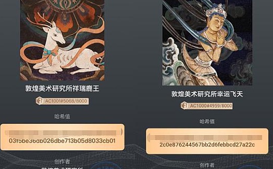 支付宝NFT付款码皮肤被抢空 蚂蚁链：NFT不是代币 旨在保护知识产权