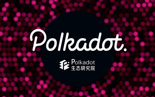 元宇宙:波卡与NFT能擦出怎样的火花？_WEB3COIN