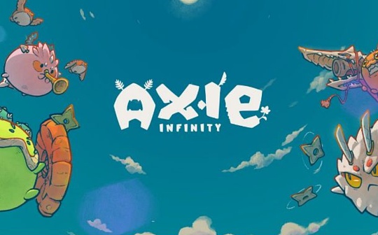 金色观察 | Axie Infinity人气火爆