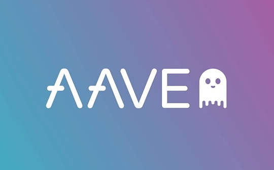 金色前哨｜Aave7月或推出机构用户产品AavePro