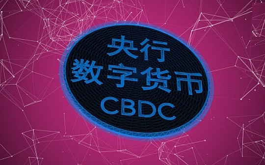 SWIFT：探索央行数字货币 CBDC如何应用于跨境支付
