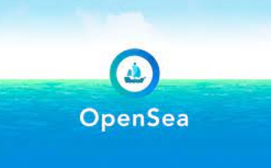 金色前哨 | 新的独角兽：OpenSea完成1亿美元B轮融资
