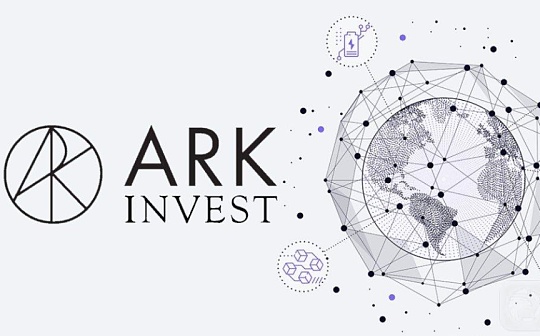 金色观察 | 数据告诉你 ARK究竟有多热衷加密货币市场