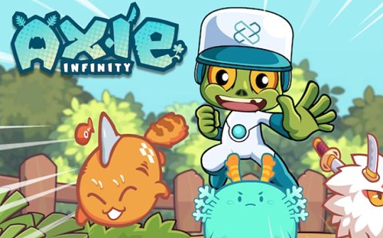 Axie Infinity引发市场关注:链游或成为下一个热点