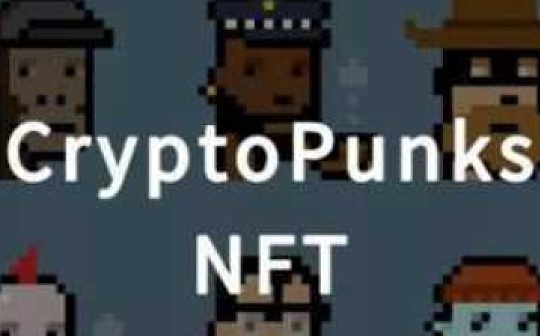 CryptoPunk为何屡拍天价：投资者现身说法