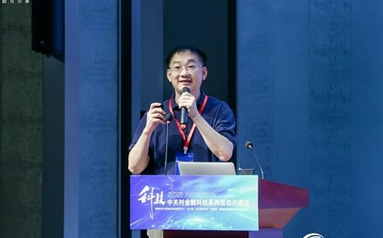 区块链与隐私计算研究中心主任莫晓康:未来25年金融科技之核动力革命