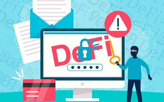 为了防止DeFi攻击 我们都要做什么？