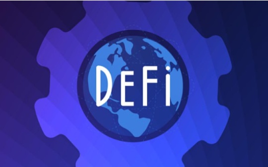 金色DeFi日报 | DeFi用户地址量达317万 为年初时的2.7倍