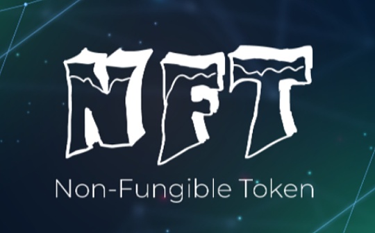 如何发现一个好的 NFT