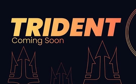 Trident：Sushi 下一代 AMM