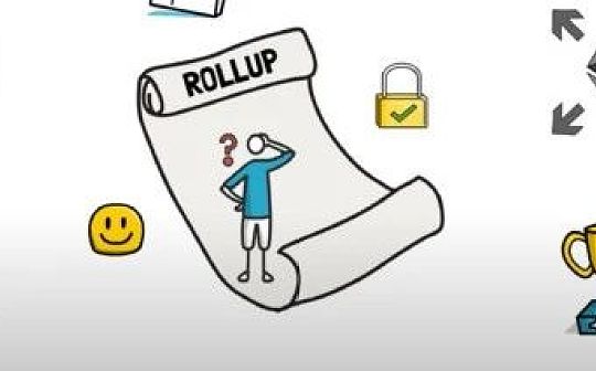 一文了解以太坊的终极扩容方案：rollups