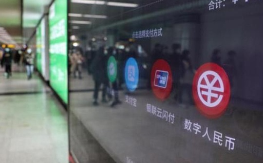 数字人民币App更新 首批“一点接入”的中小银行已全部支持