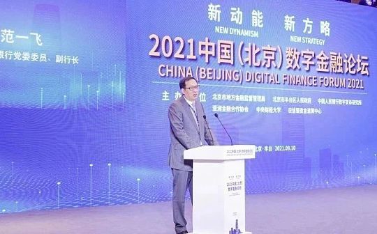 范一飞五方面谈金融发展新路径