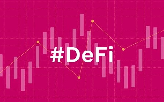 金色DeFi日报 | Vee.Finance官方确认超3500万美元资产被盗