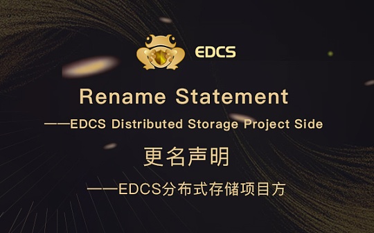 Rename Statement （更名声明）