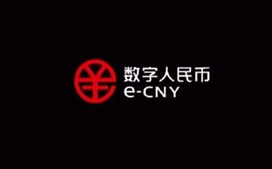 金色早报 | 光大理财推出数字人民币理财特色主题产品