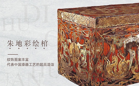 湖南省博物馆首开先河 携手蚂蚁链发布镇馆之宝数字藏品
