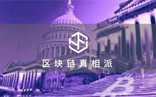 美国立法者聚焦加密货币发展和监管