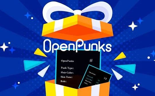 社区创作 官方兜底 OpenPunks要打造币圈B站？