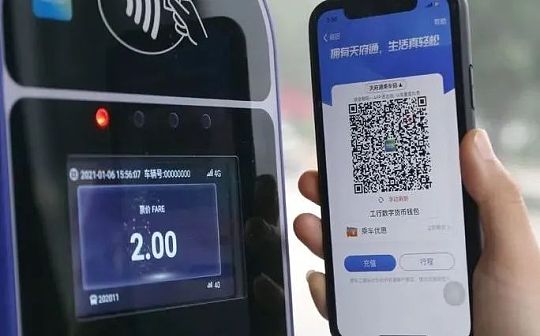 发工资、购物、餐饮 成都数字人民币试点半年 你用过吗？