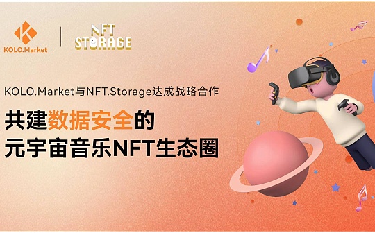 KOLO.Market与NFT.Storage 达成战略合作