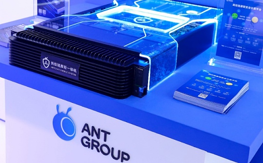 信通院公布最新隐私计算评测结果 蚂蚁链摩斯获得多项认证